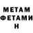 Метамфетамин кристалл VVO Key